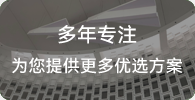 15年专注商务办公装饰设计